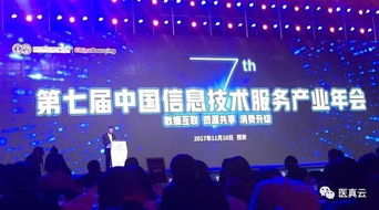 盈谷網(wǎng)絡(luò) 2017年度中國信息技術(shù)服務(wù)產(chǎn)業(yè)優(yōu)秀解決方案獎，實(shí)力與創(chuàng)新的模范詮釋